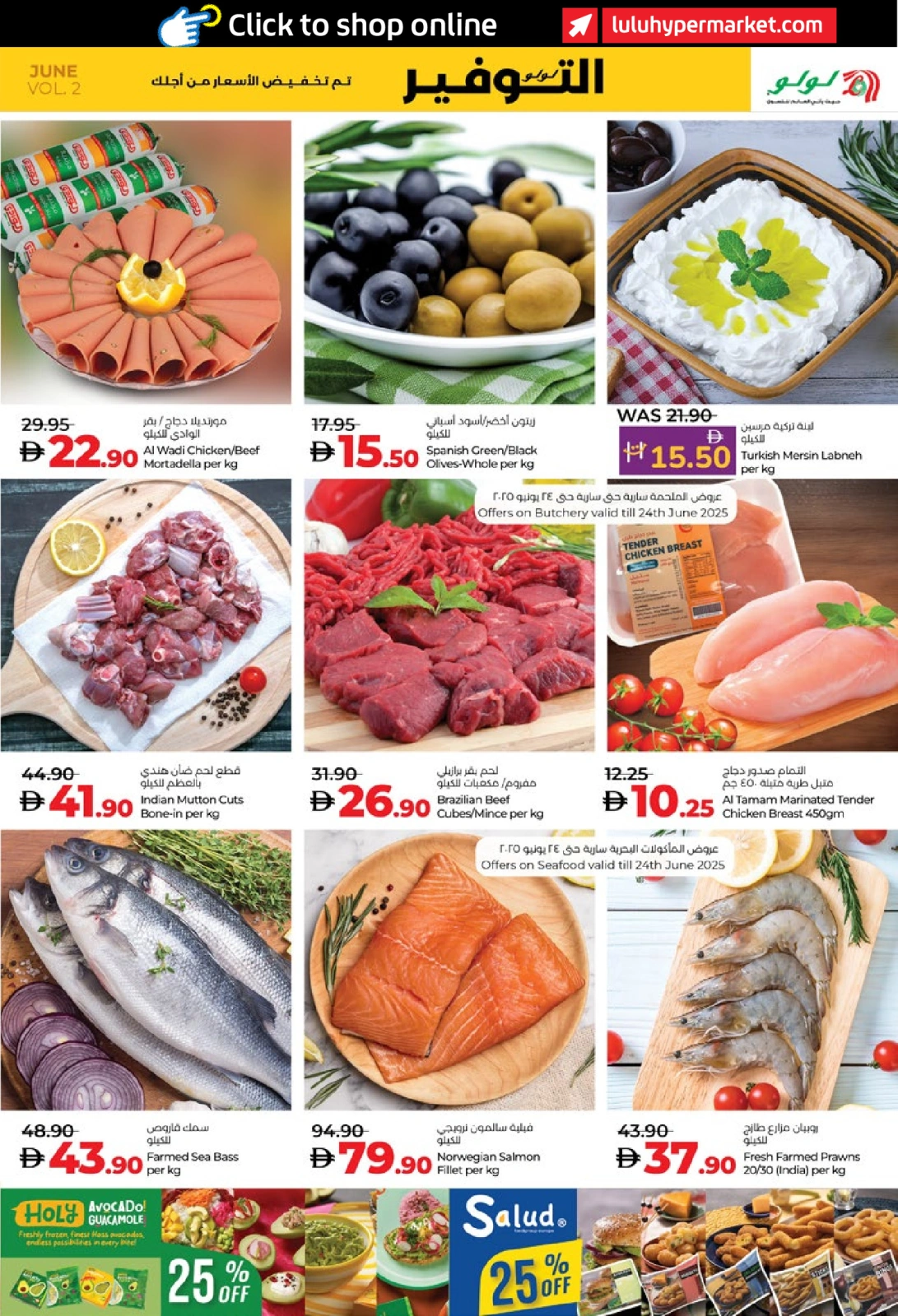 Page 11 in June Savers at lulu UAE