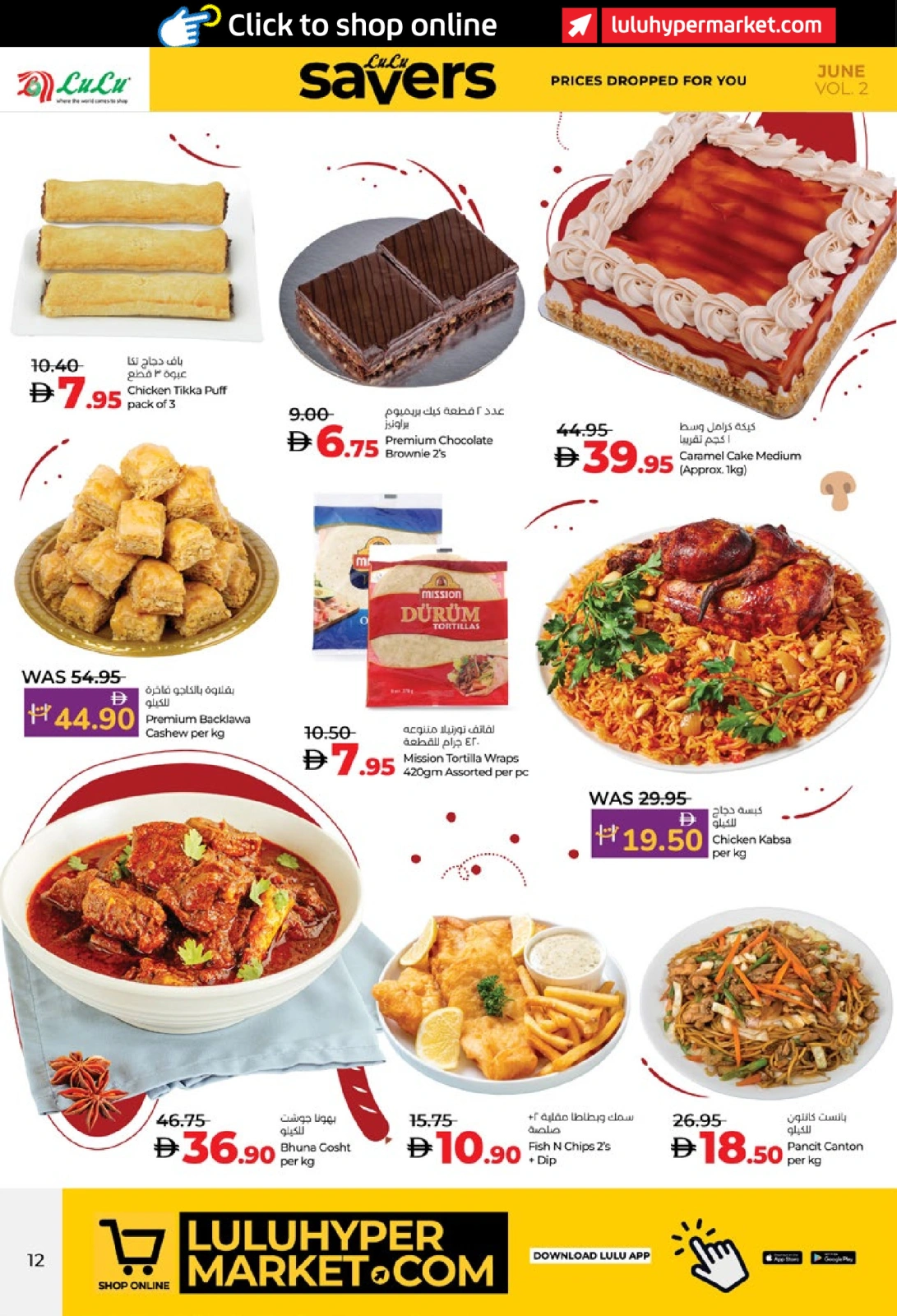 Page 12 in June Savers at lulu UAE