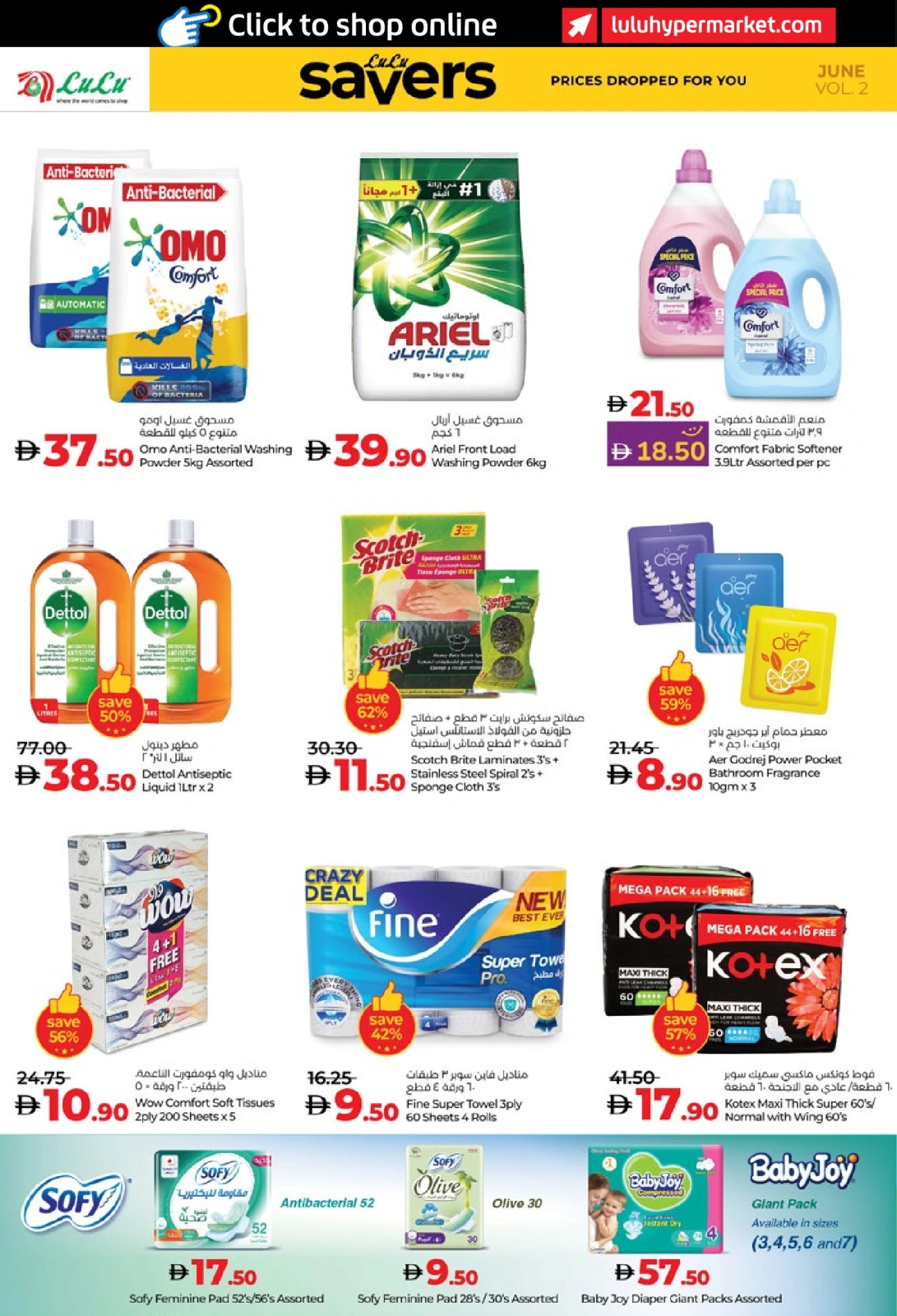 Page 14 in June Savers at lulu UAE