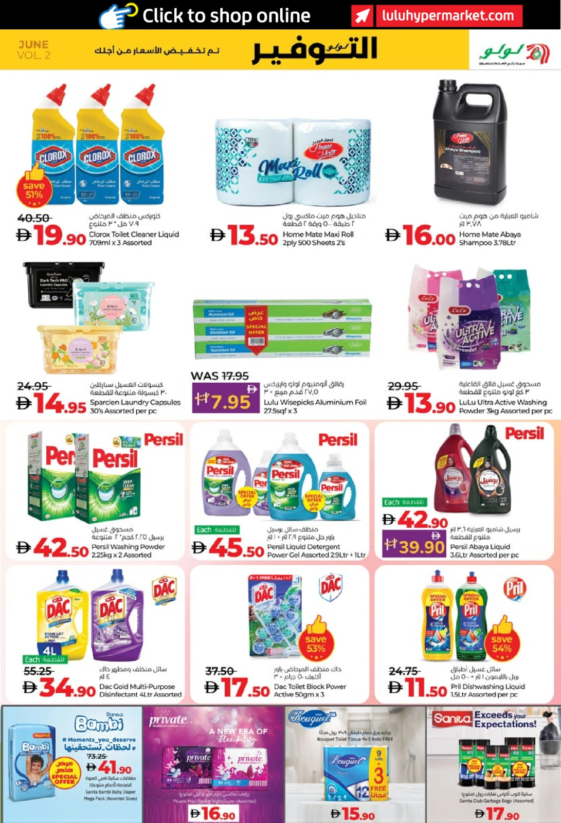 Page 15 in June Savers at lulu UAE