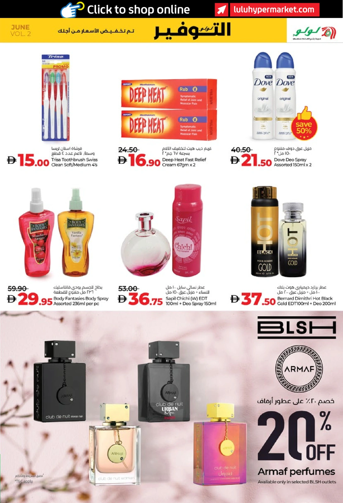 Page 19 in June Savers at lulu UAE