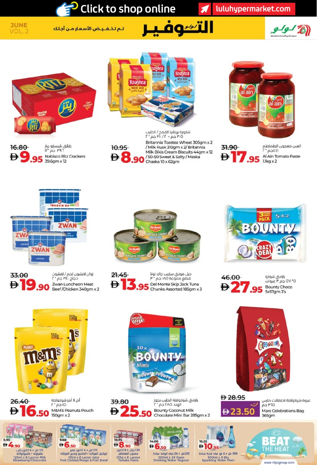 Page 3 in June Savers at lulu UAE
