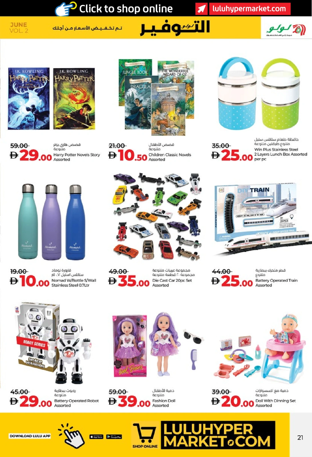Page 21 in June Savers at lulu UAE