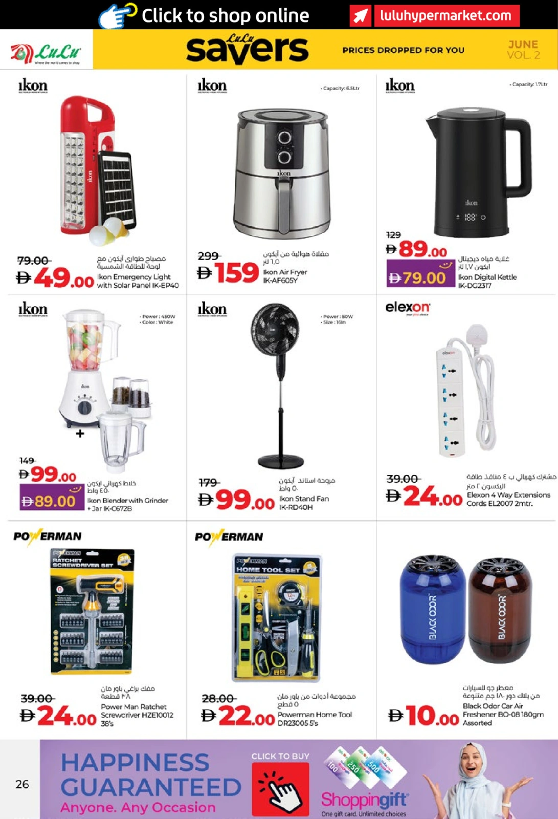 Page 26 in June Savers at lulu UAE