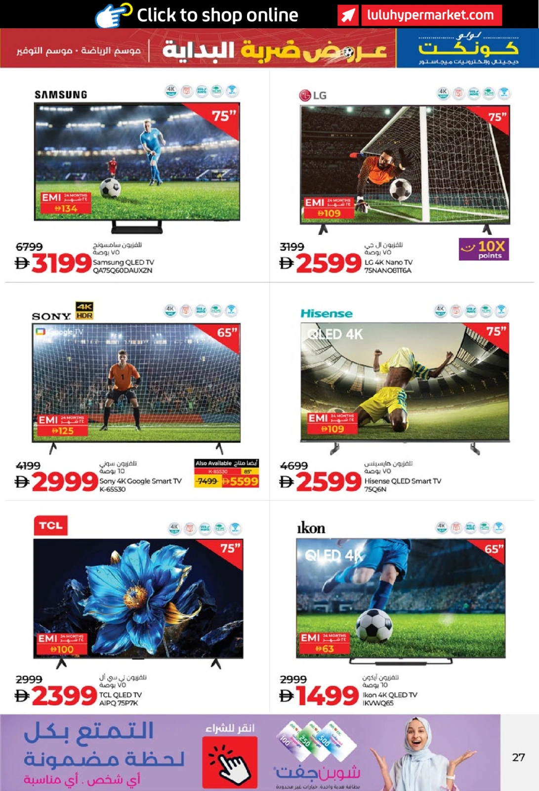 Page 27 in June Savers at lulu UAE