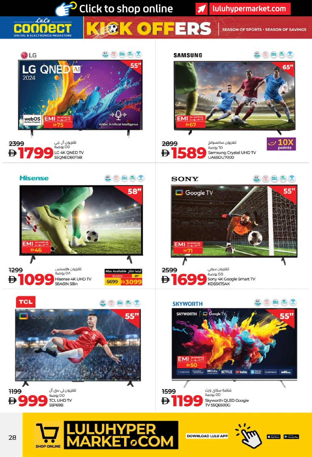 Page 28 in June Savers at lulu UAE