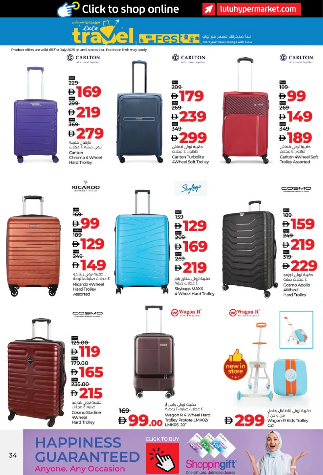 Page 34 in June Savers at lulu UAE