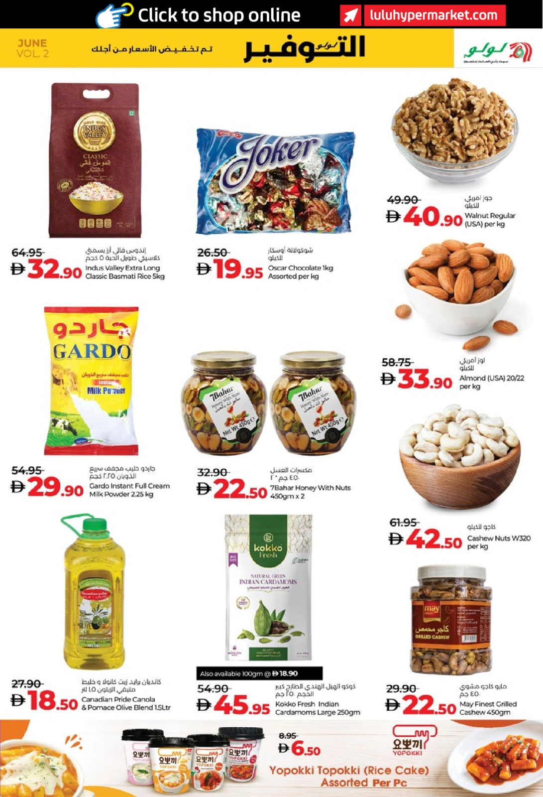 Page 7 in June Savers at lulu UAE