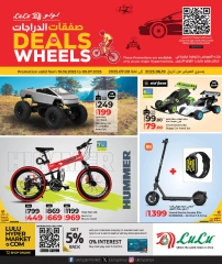 Página 1 |Ofertas sobre ruedas en lulu Katar