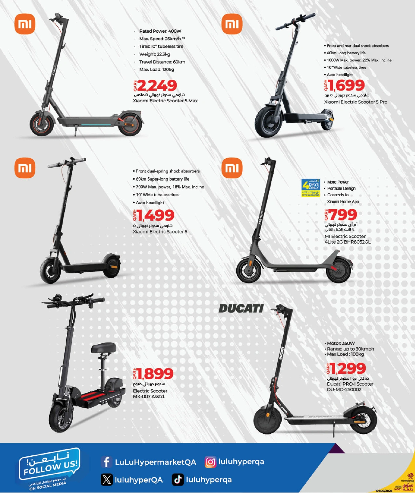 Página 2 |Ofertas sobre ruedas en lulu Katar