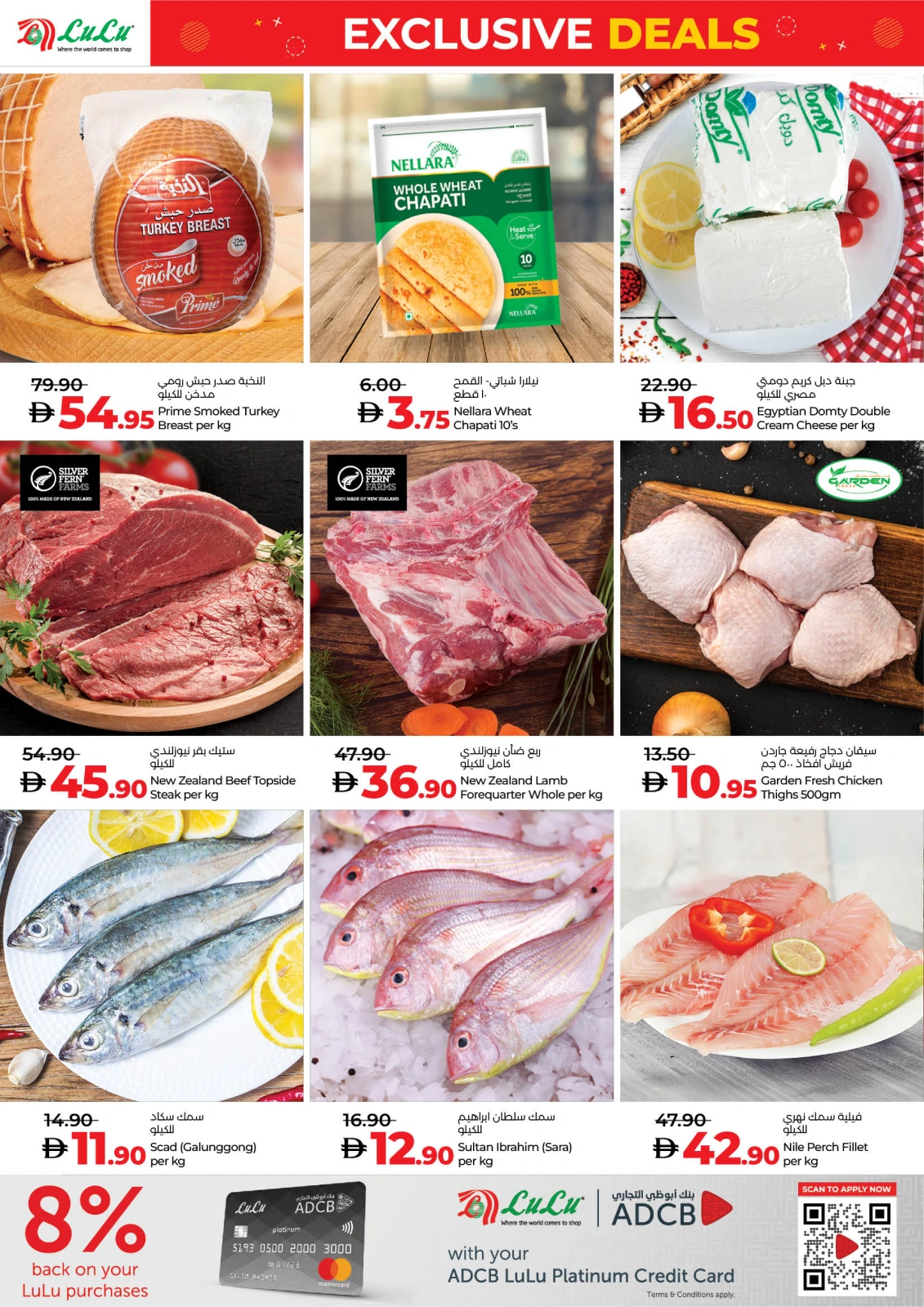 Page 2 in Exclusive Deals at lulu UAE