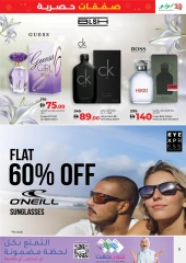 Page 11 in Exclusive Deals at lulu UAE