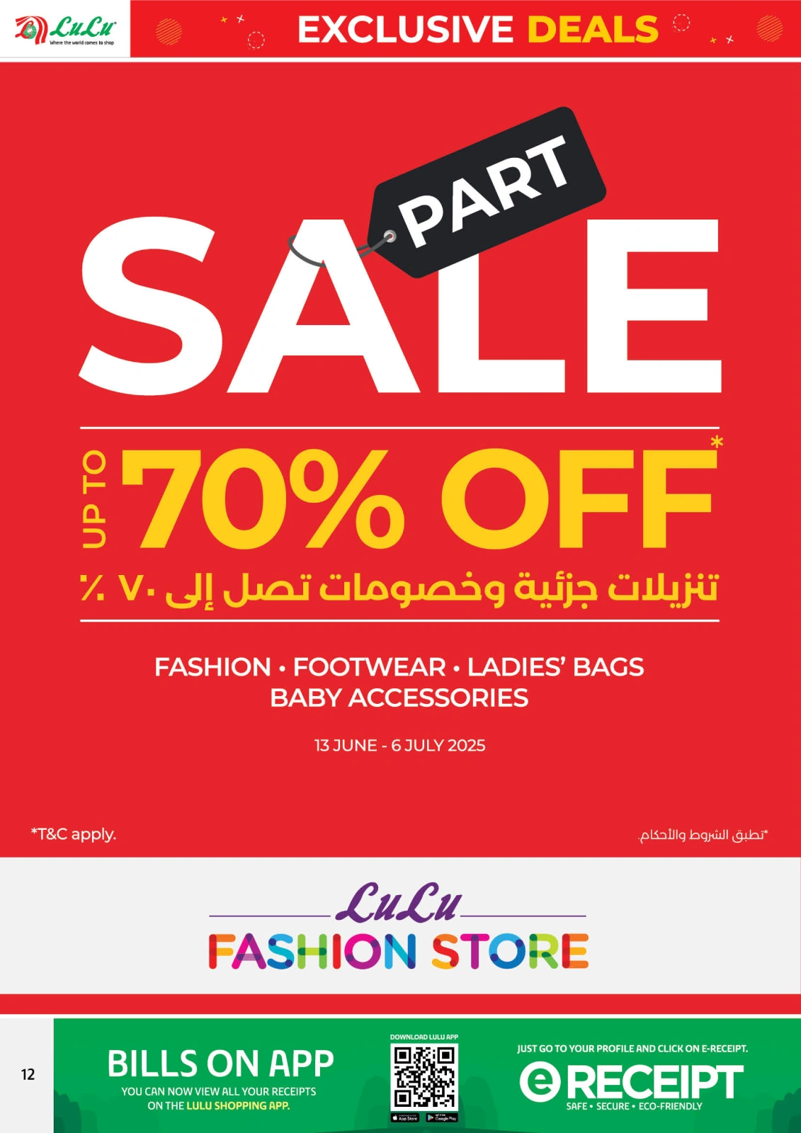 Page 12 in Exclusive Deals at lulu UAE
