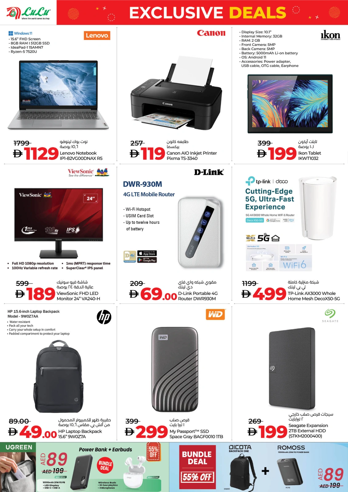 Page 16 in Exclusive Deals at lulu UAE