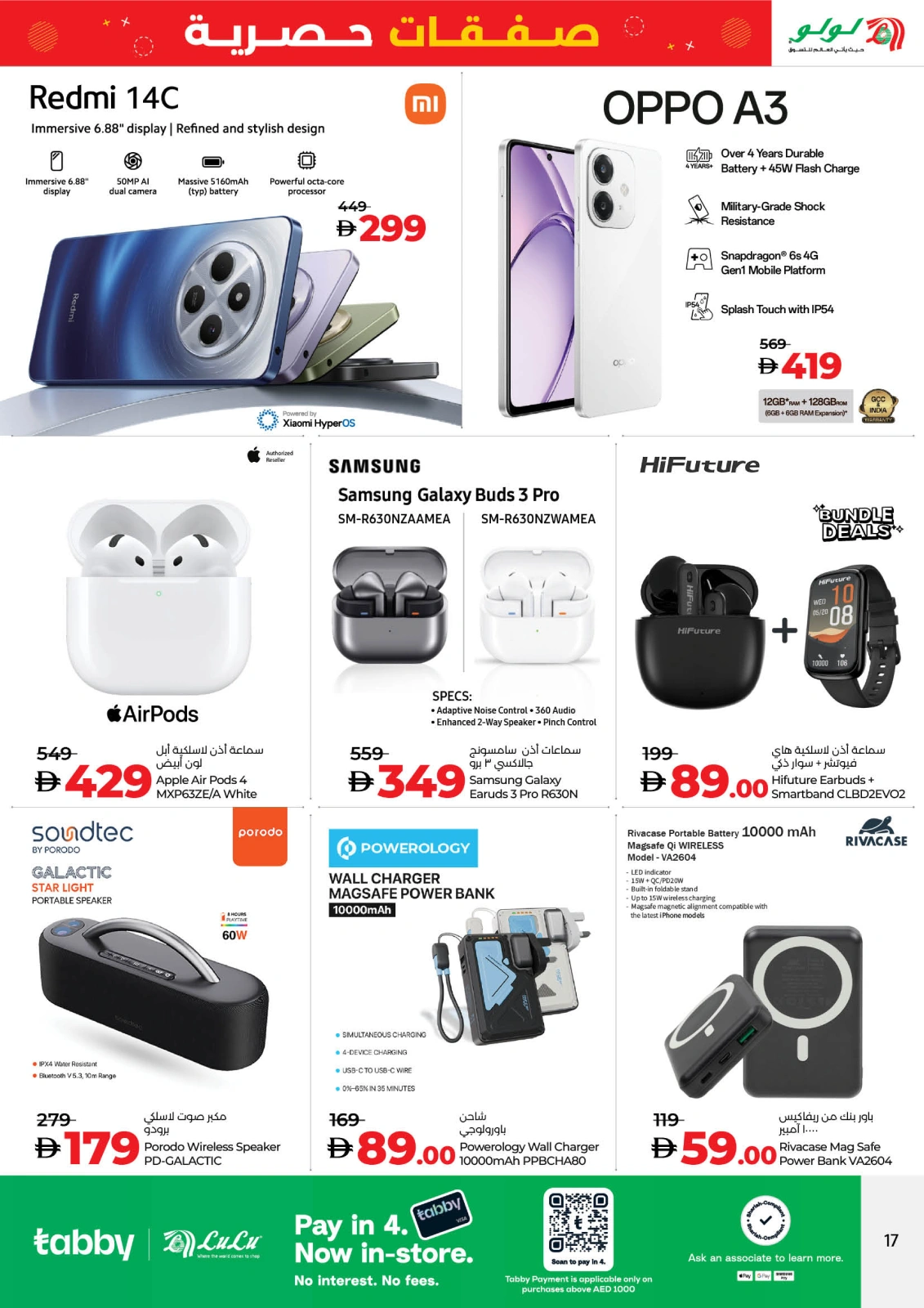 Page 17 in Exclusive Deals at lulu UAE