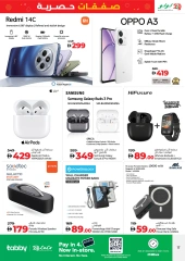 Page 17 in Exclusive Deals at lulu UAE