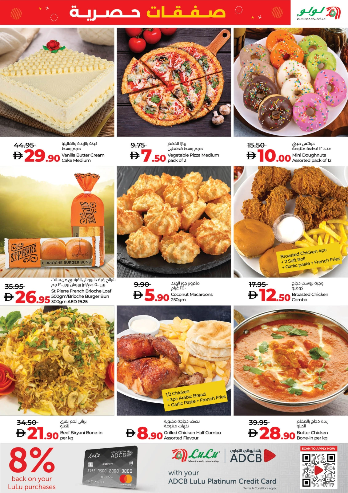 Page 3 in Exclusive Deals at lulu UAE