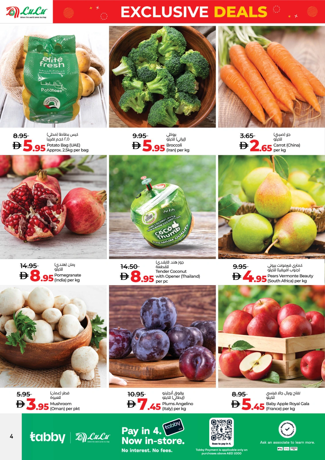 Page 4 in Exclusive Deals at lulu UAE