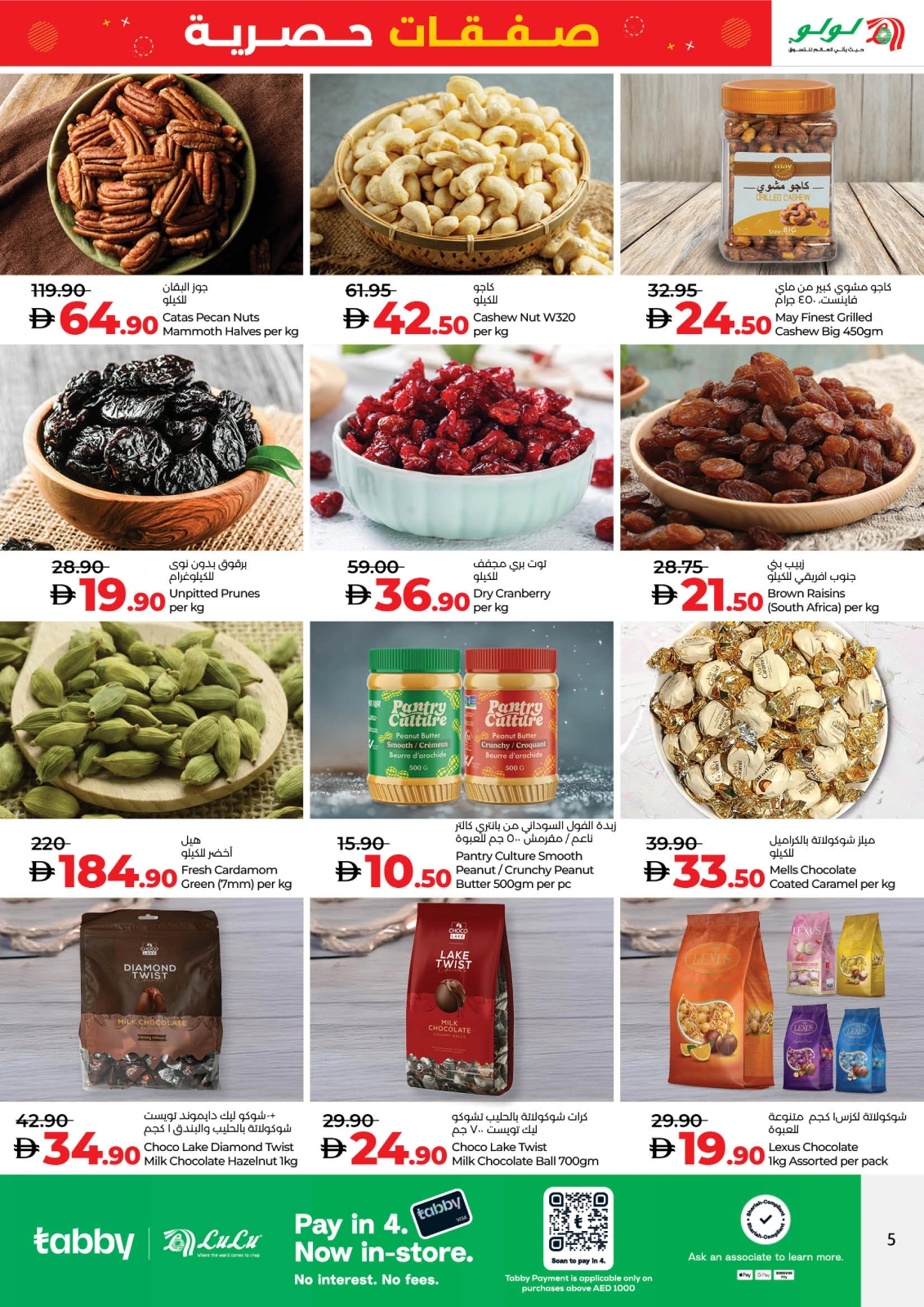 Page 5 in Exclusive Deals at lulu UAE
