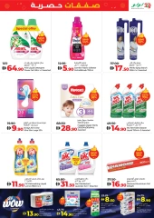 Page 9 in Exclusive Deals at lulu UAE