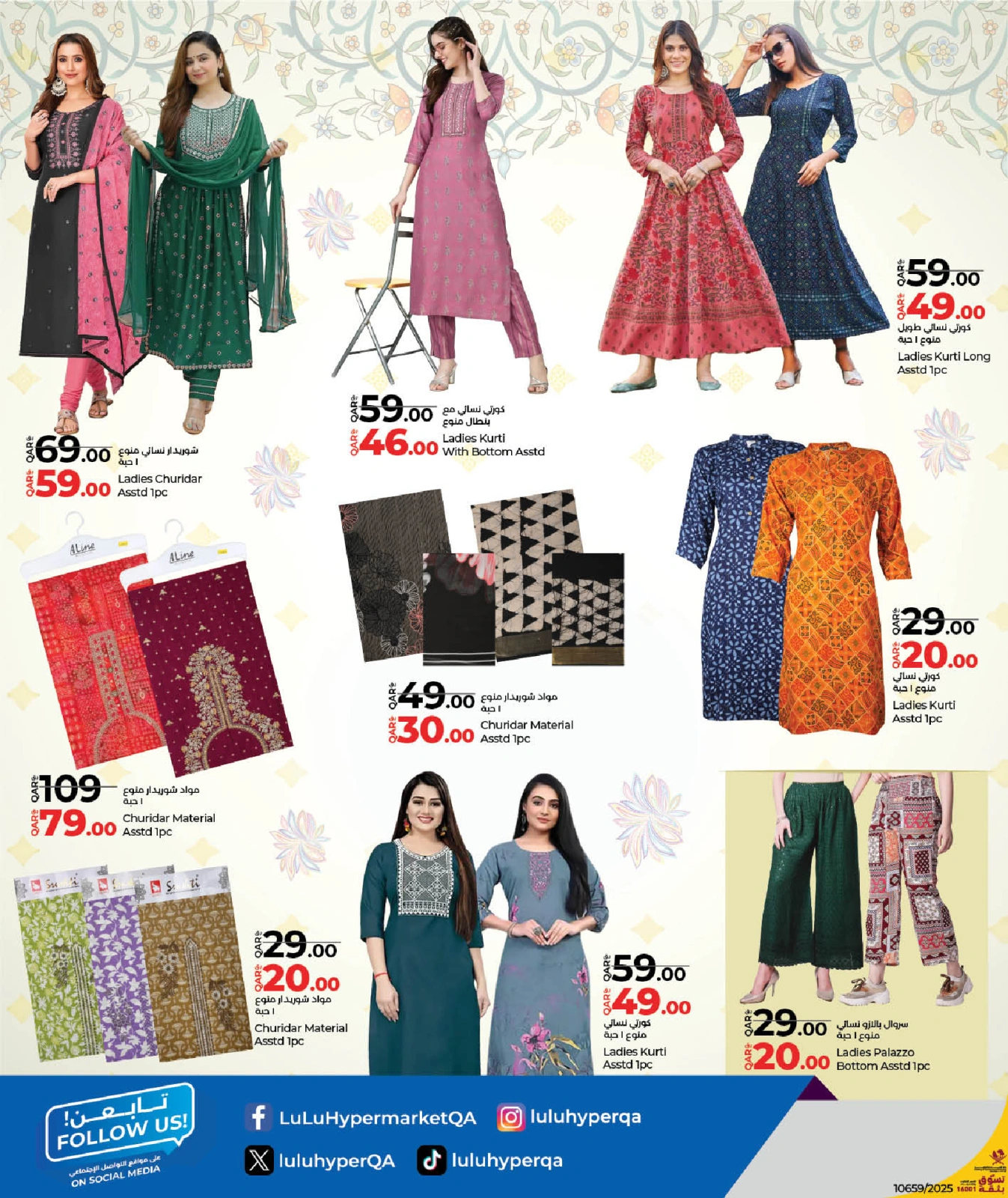 Página 14 |Fashion Store Deals en lulu Katar