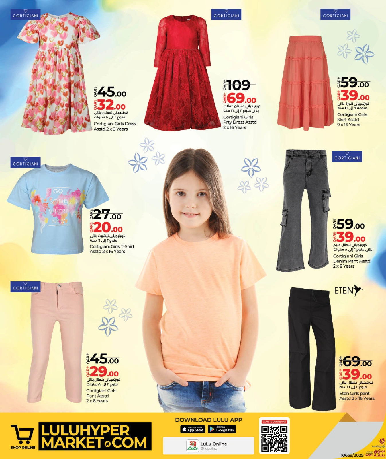 Página 16 |Fashion Store Deals en lulu Katar