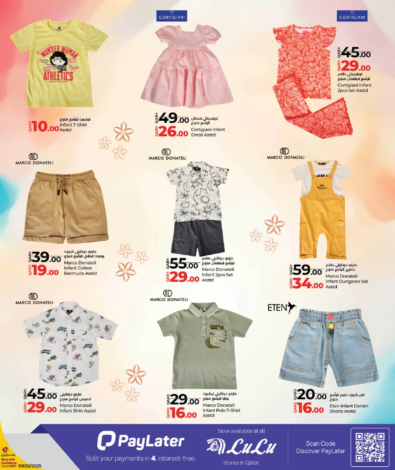 Página 17 |Fashion Store Deals en lulu Katar