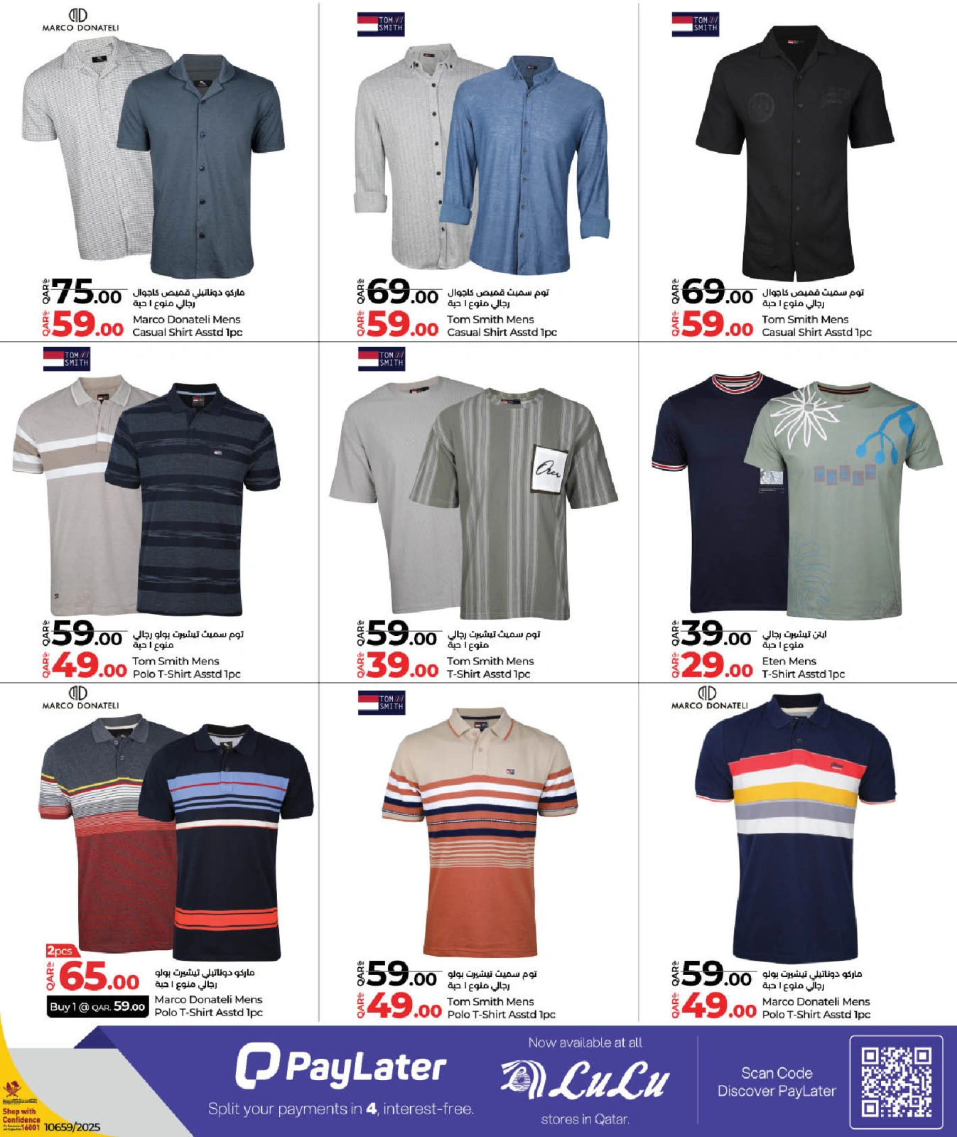 Página 3 |Fashion Store Deals en lulu Katar