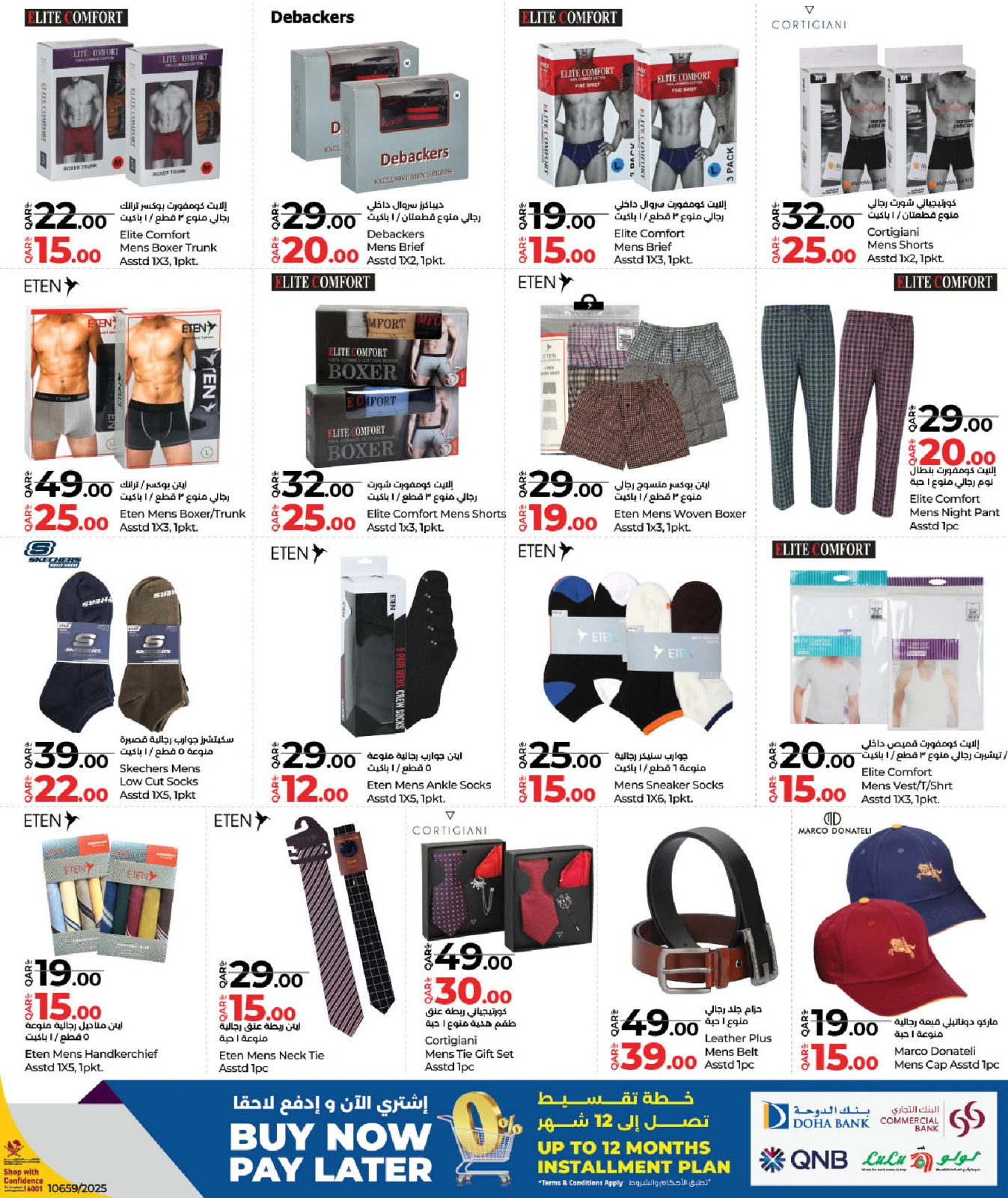 Página 5 |Fashion Store Deals en lulu Katar