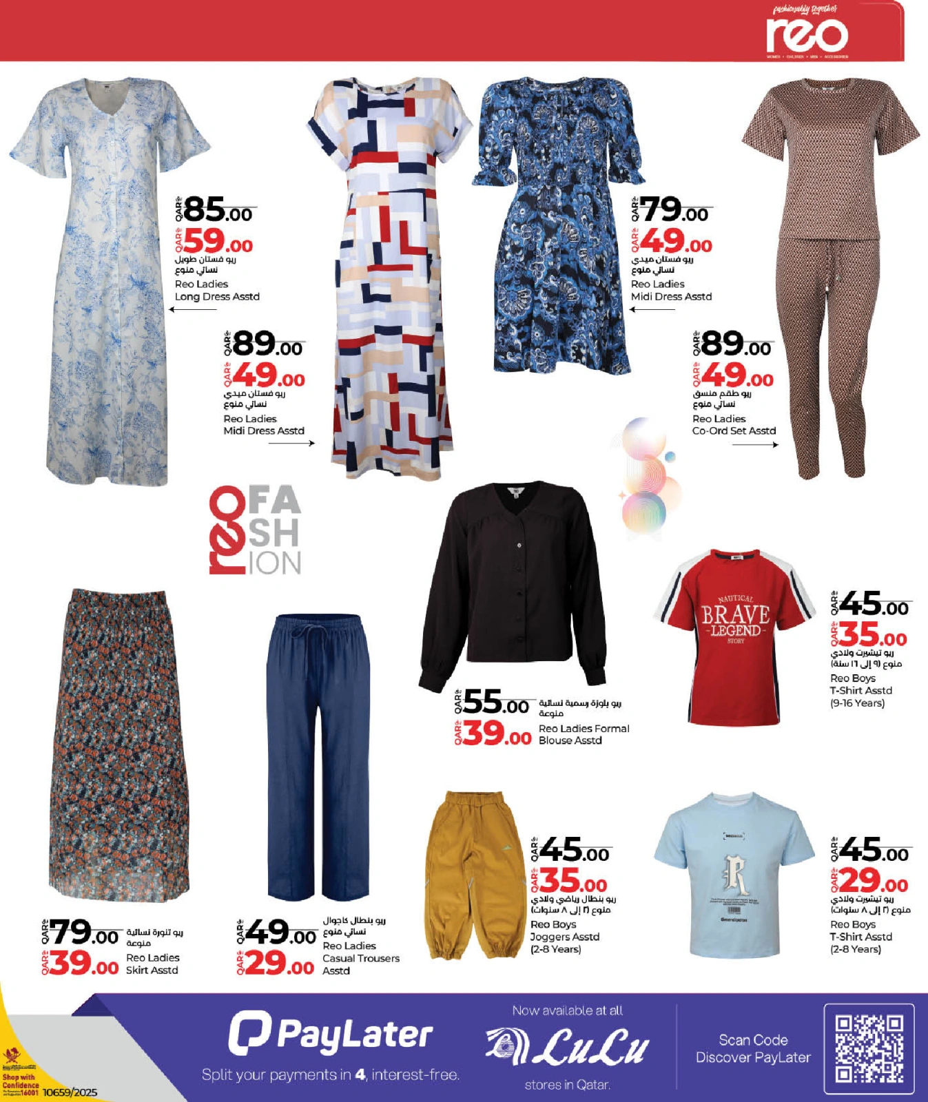Página 7 |Fashion Store Deals en lulu Katar