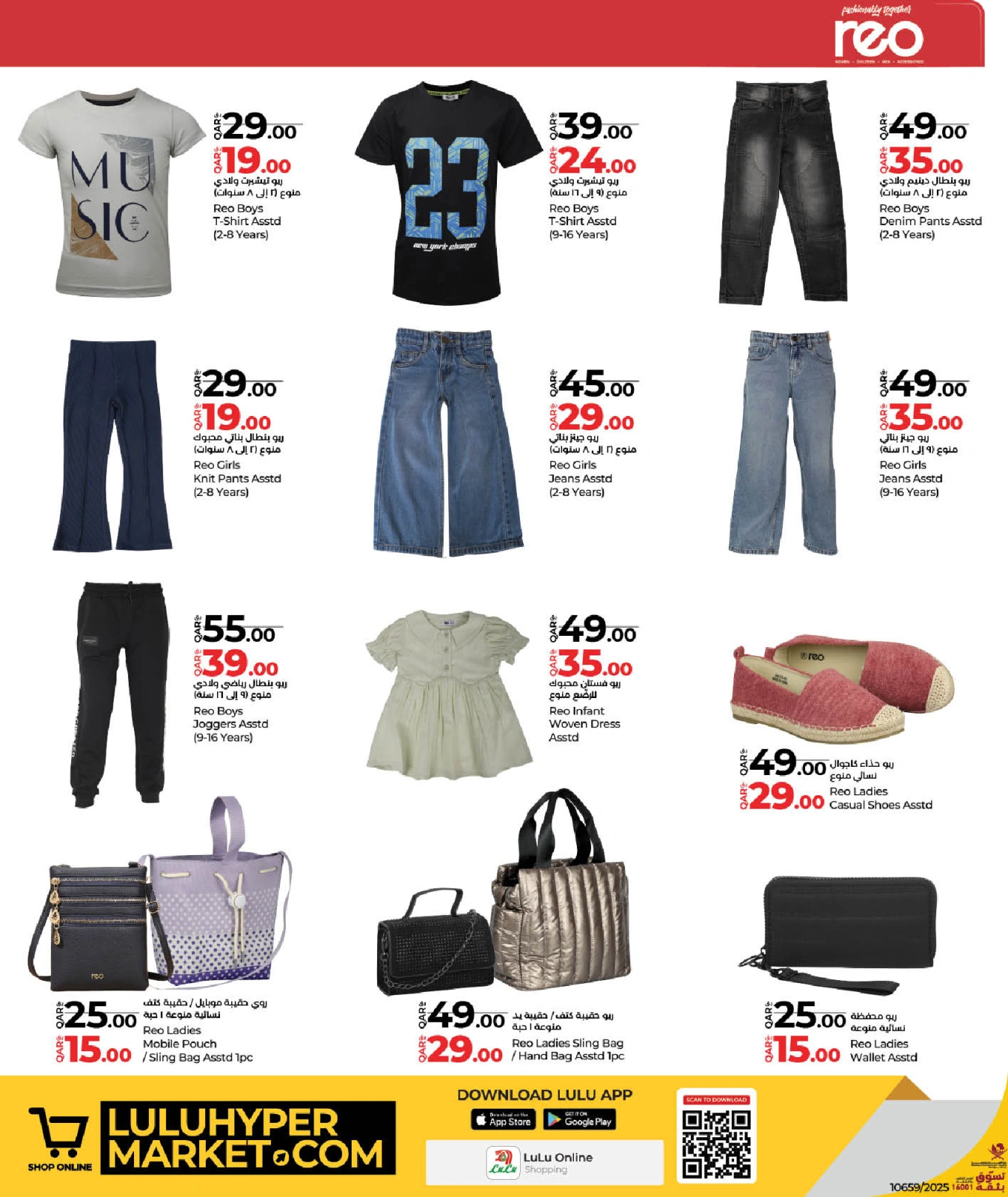 Página 8 |Fashion Store Deals en lulu Katar