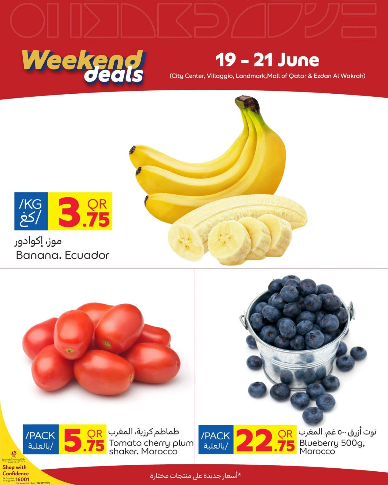 Página 1 |Ofertas de fin de semana en Carrefour Katar