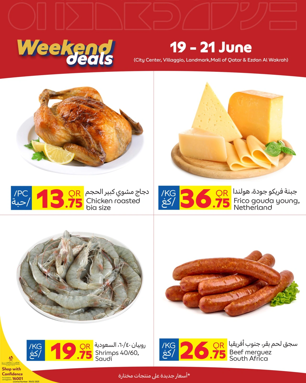 Página 2 |Ofertas de fin de semana en Carrefour Katar