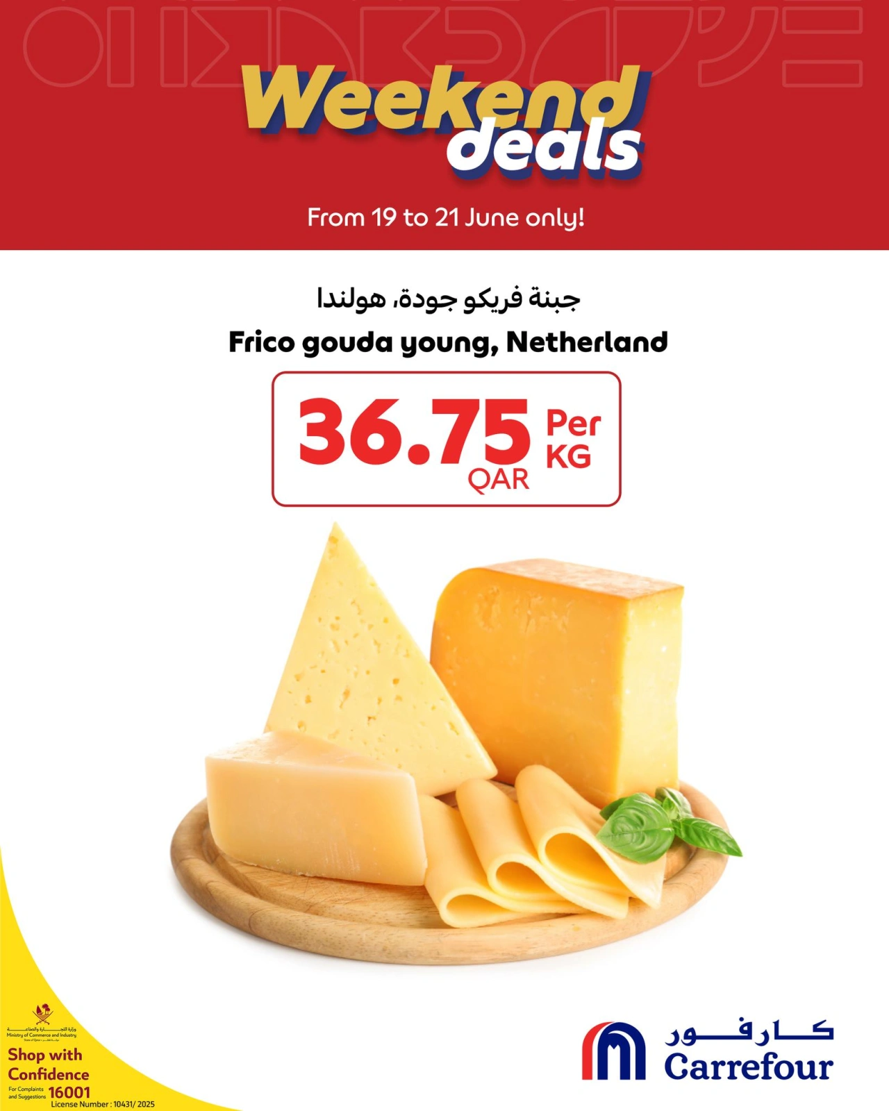 Página 6 |Ofertas de fin de semana en Carrefour Katar