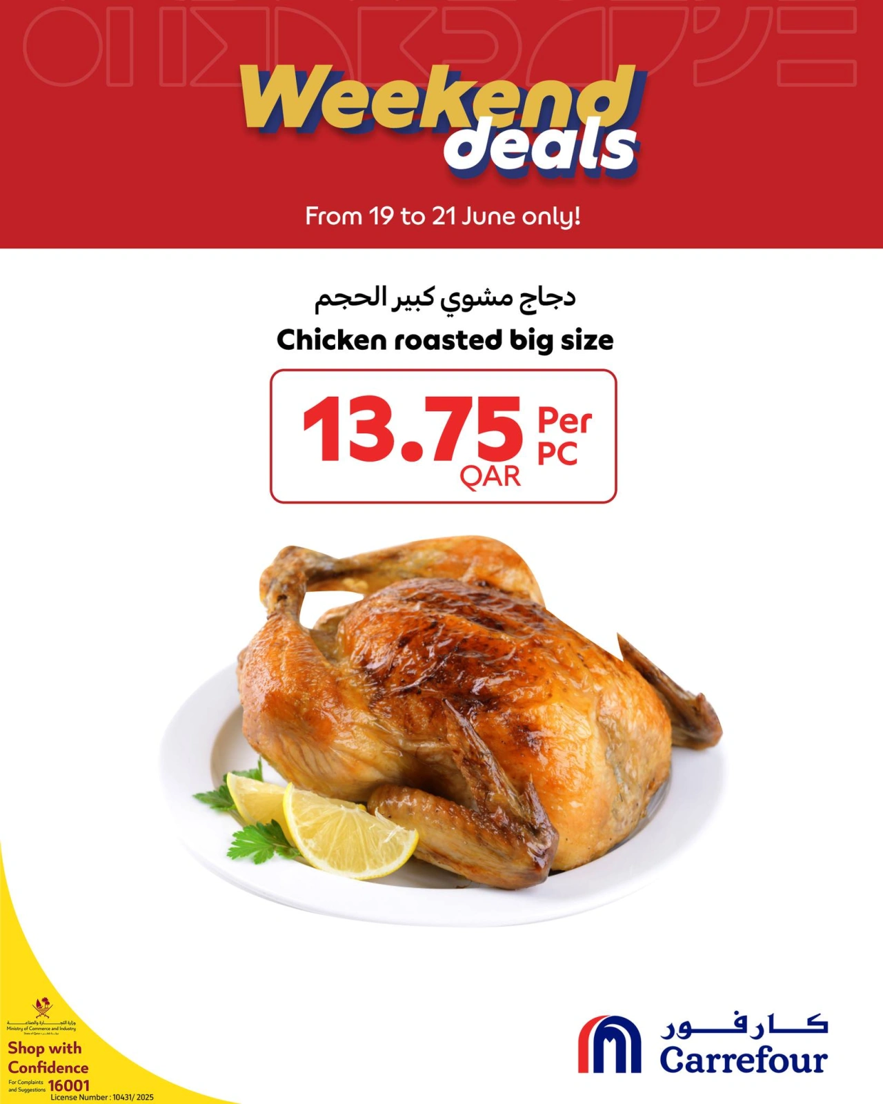 Página 7 |Ofertas de fin de semana en Carrefour Katar