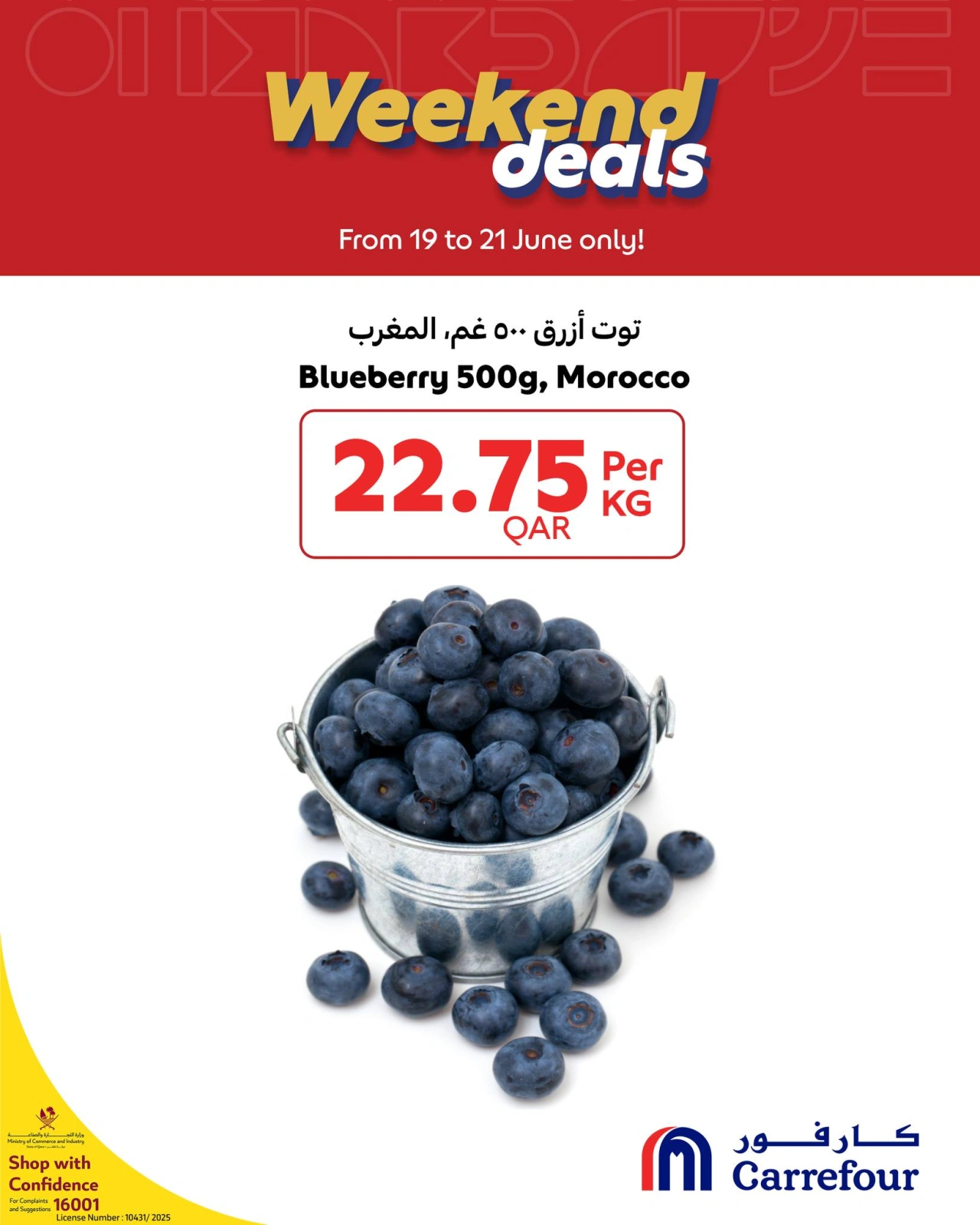 Página 5 |Ofertas de fin de semana en Carrefour Katar