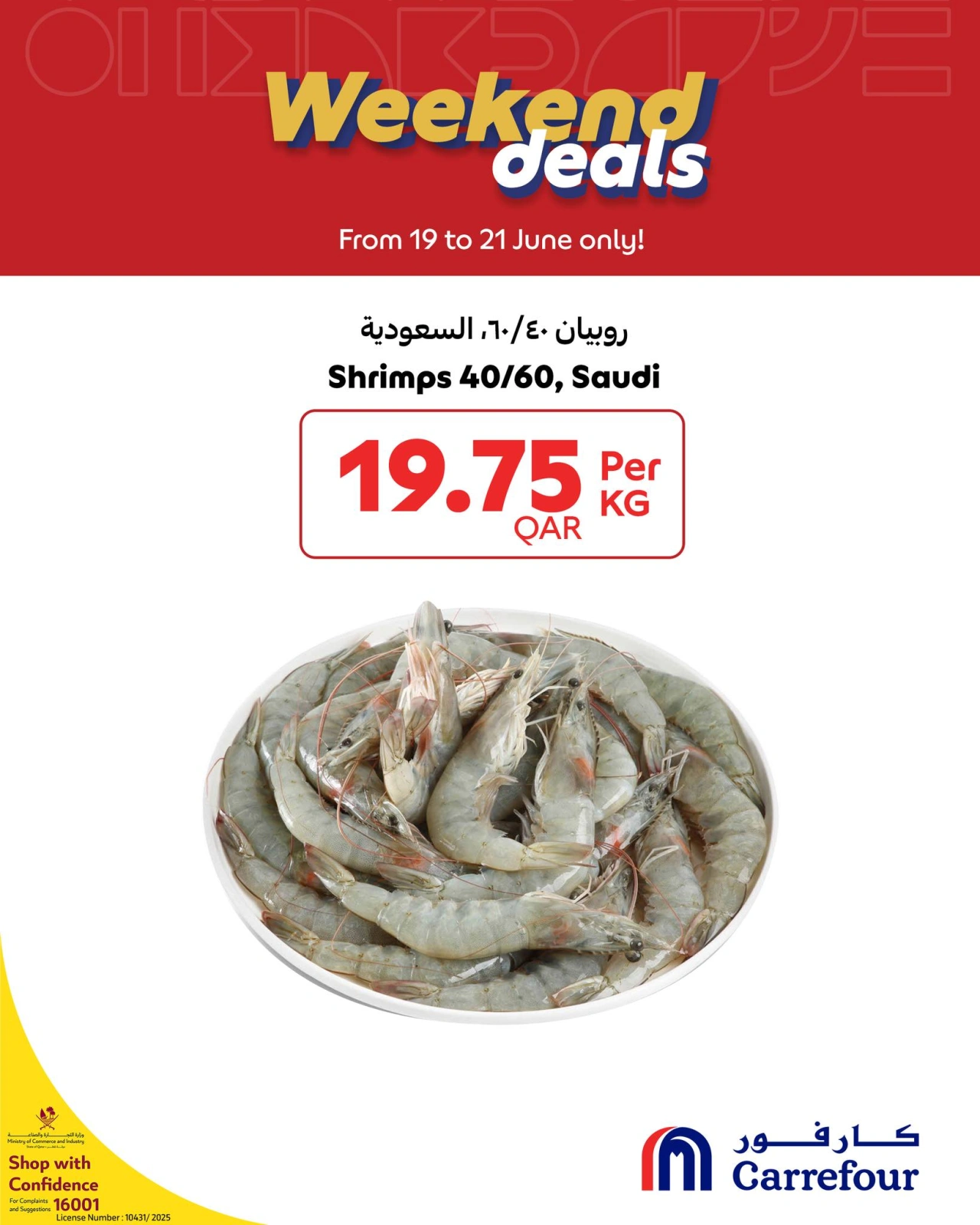 Página 8 |Ofertas de fin de semana en Carrefour Katar