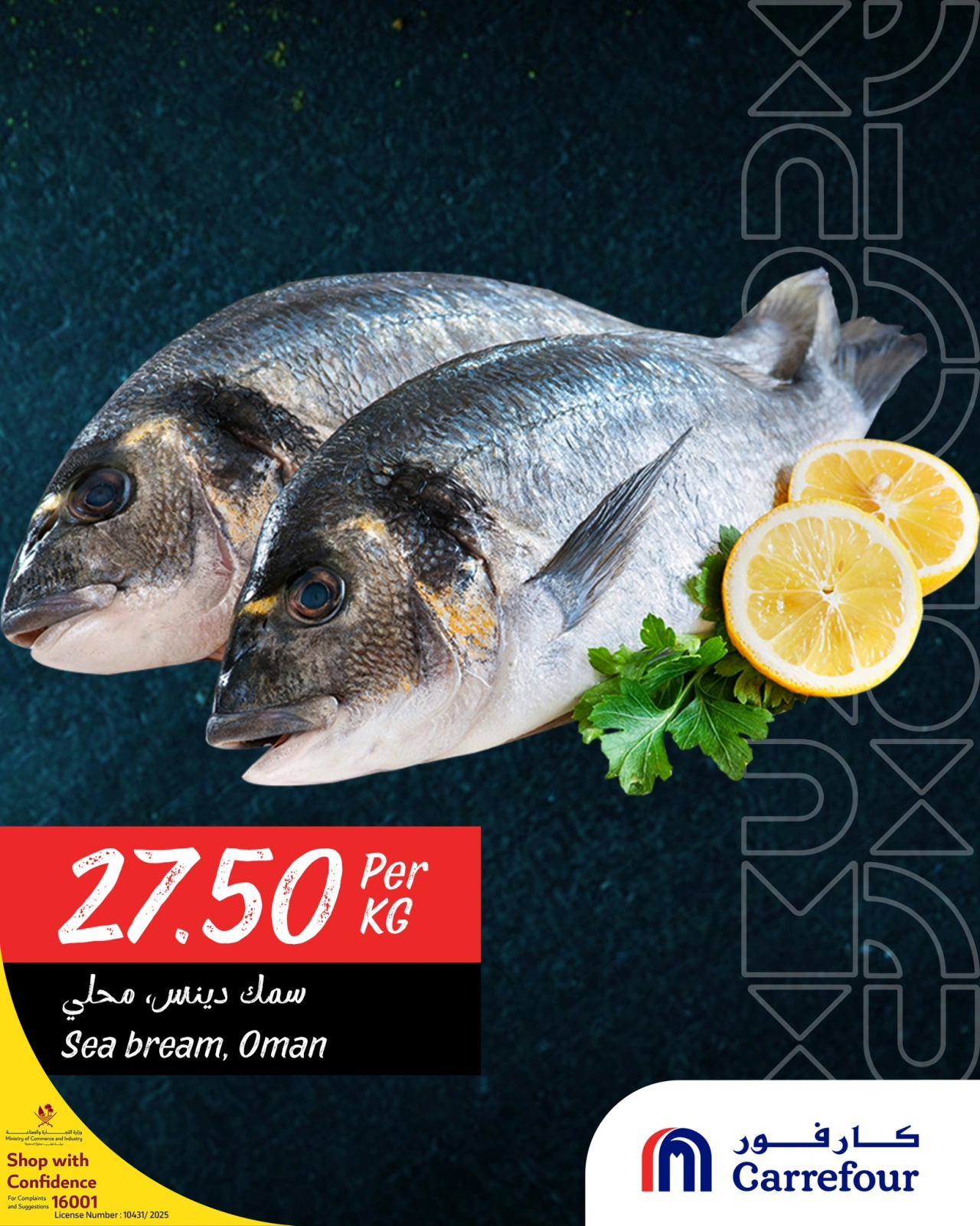 Página 1 |Promoción especial en Carrefour Katar