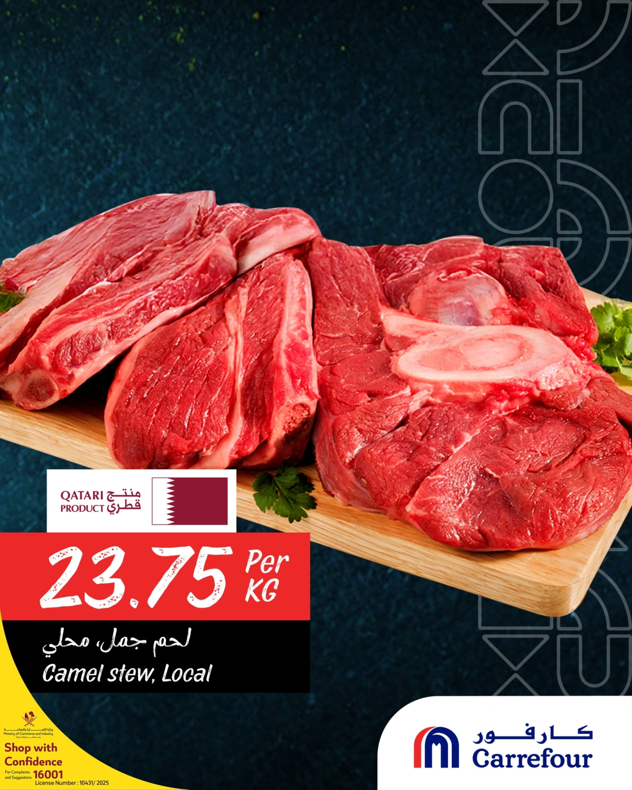 Página 3 |Promoción especial en Carrefour Katar