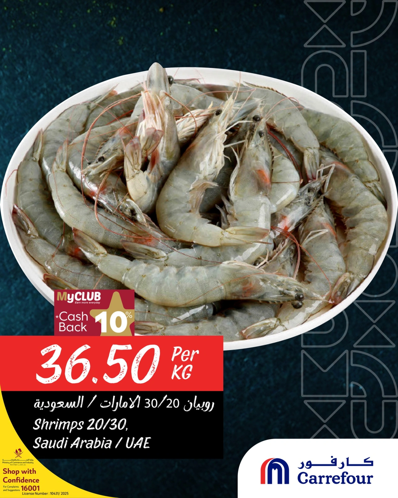 Página 2 |Promoción especial en Carrefour Katar