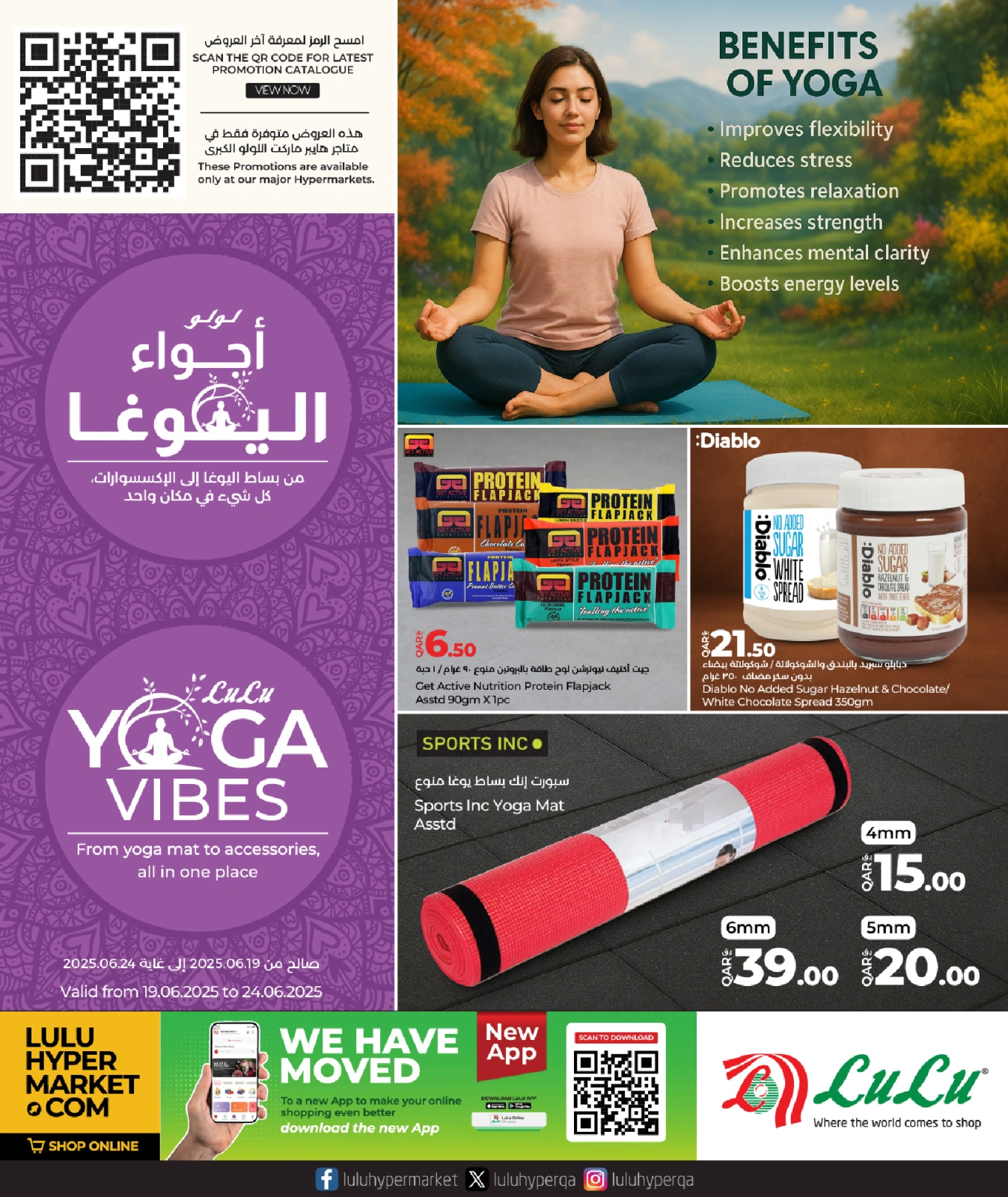 Página 1 |Ofertas de Yoga Vibes en lulu Katar
