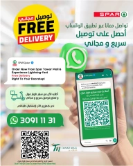 صفحة 17 |عروض الصيف لدي سبار قطر