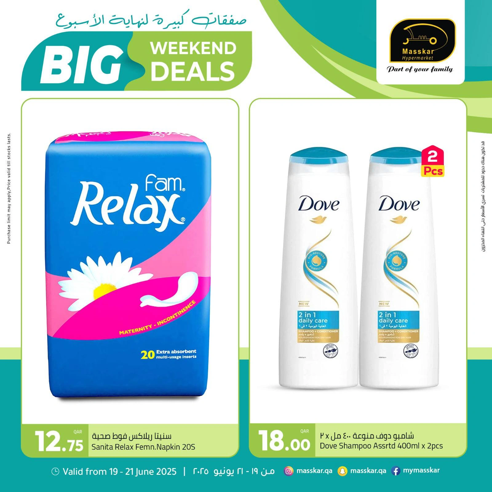 Página 11 |Ofertas de fin de semana en Hipermercado Masskar Katar