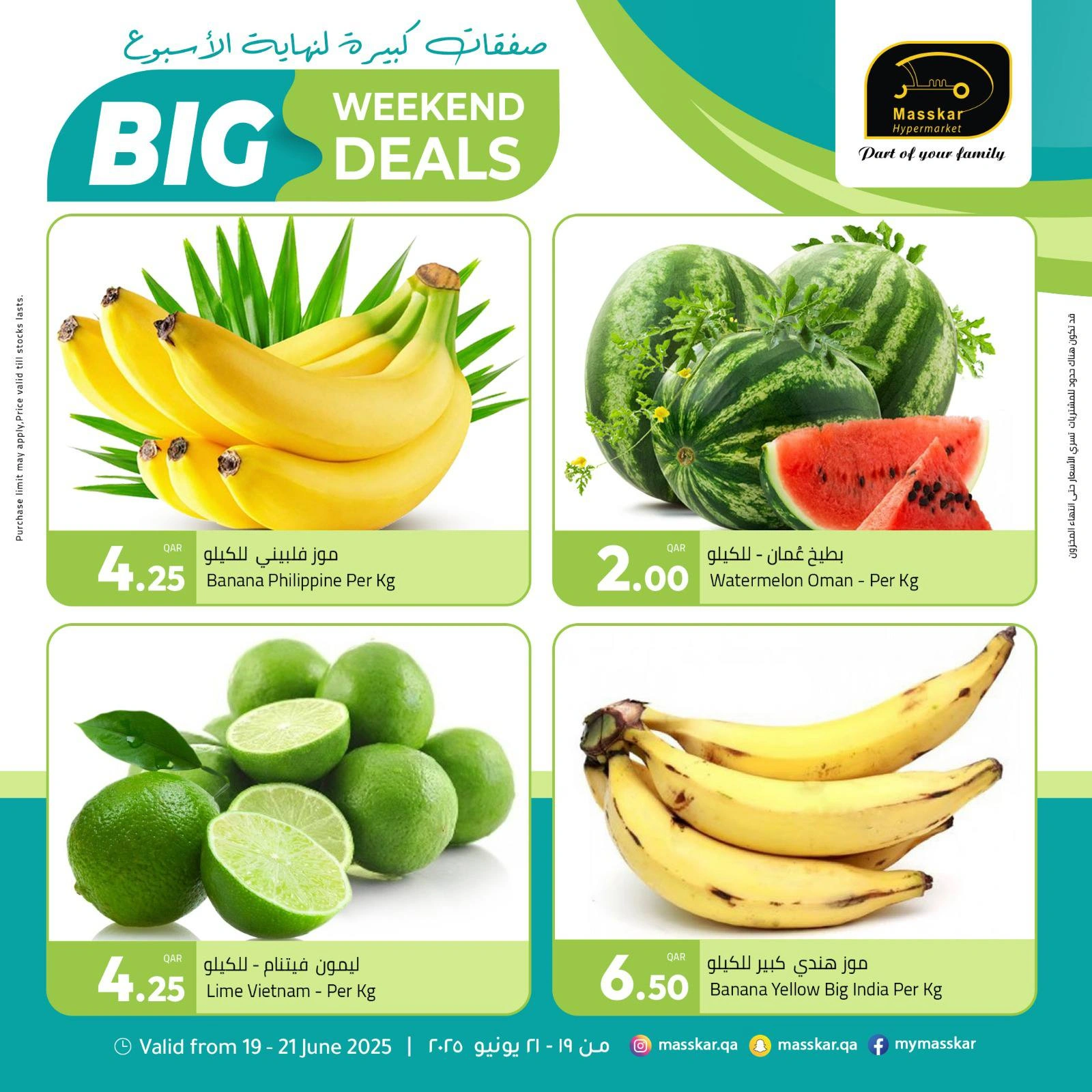 Página 1 |Ofertas de fin de semana en Hipermercado Masskar Katar