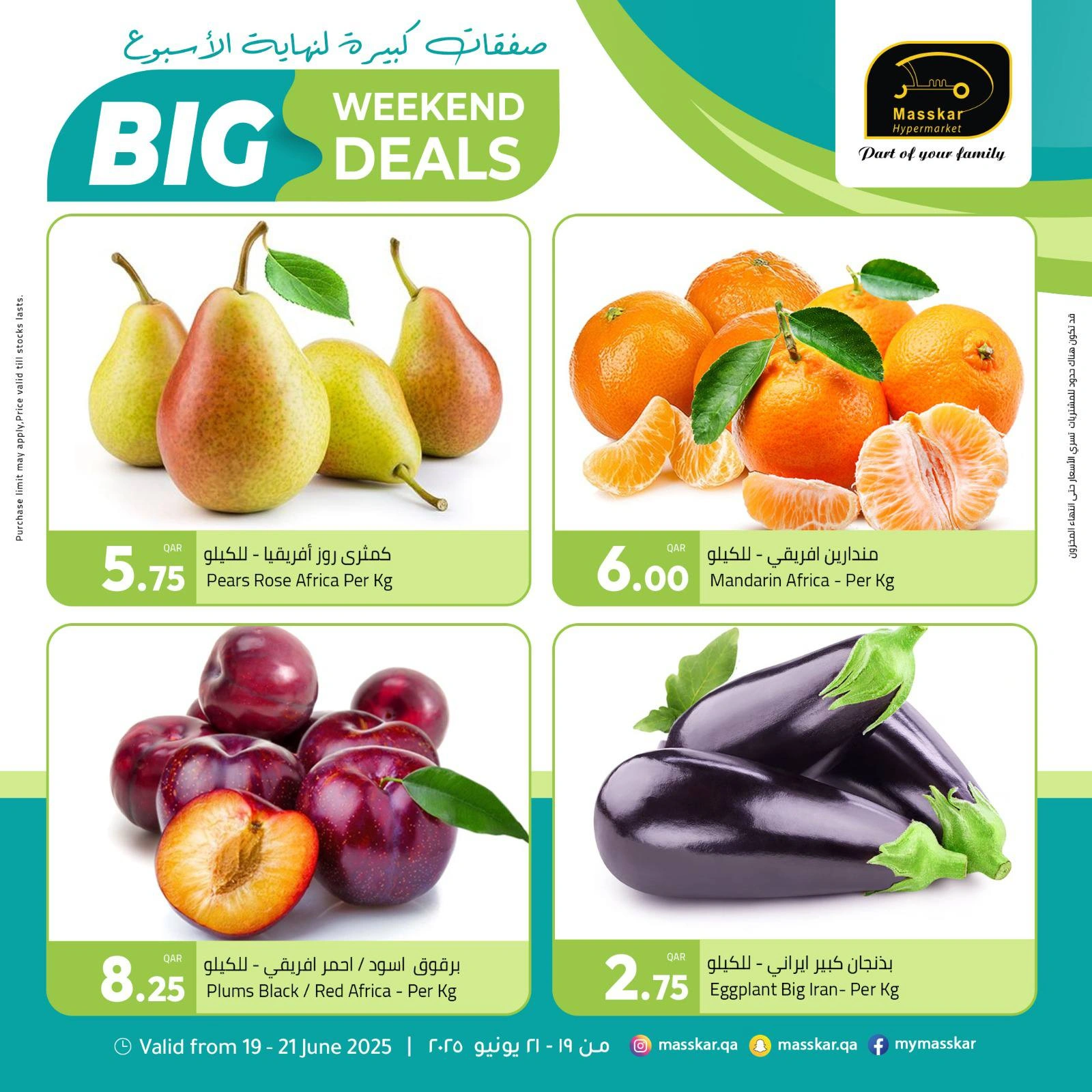 Página 2 |Ofertas de fin de semana en Hipermercado Masskar Katar