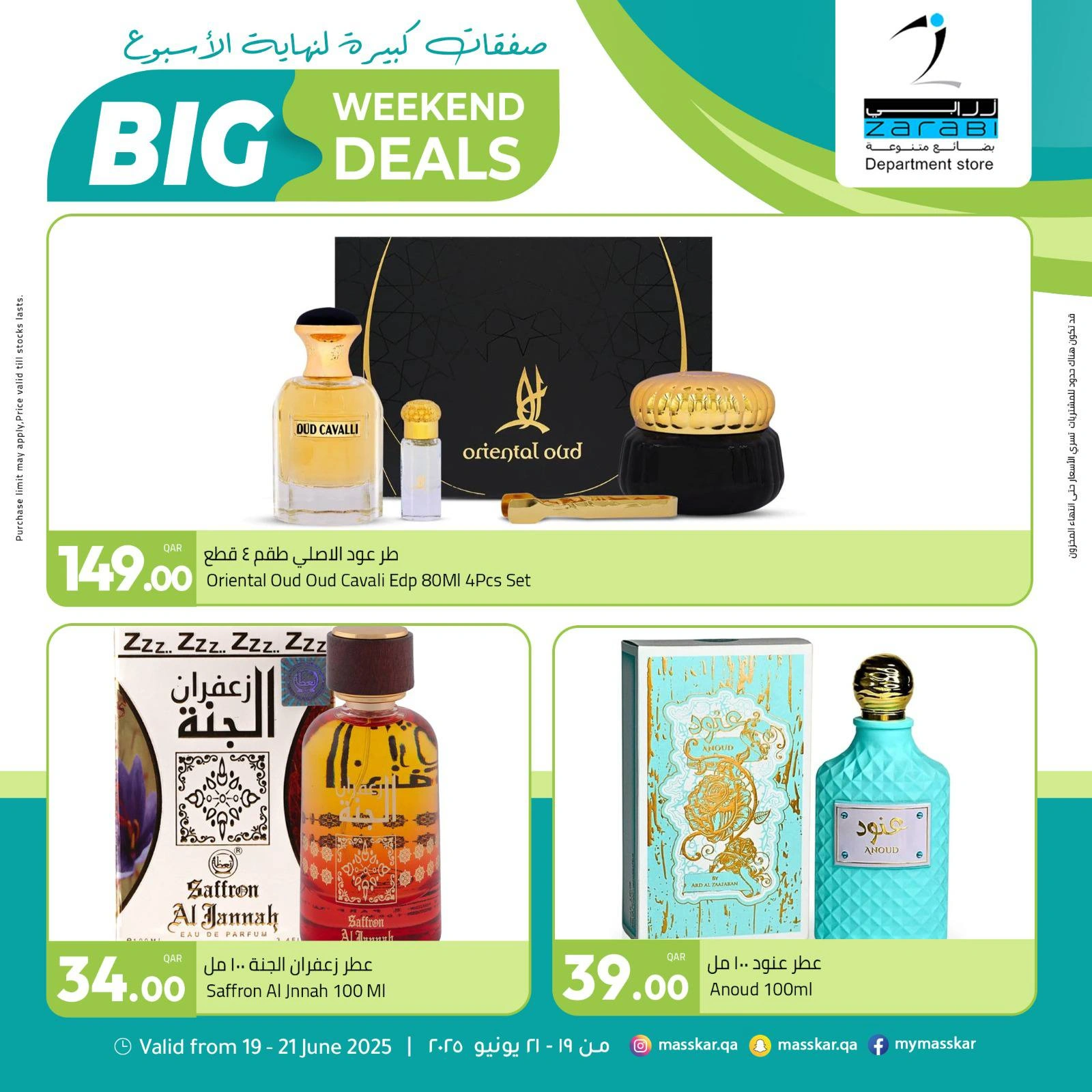 Página 7 |Ofertas de fin de semana en Hipermercado Masskar Katar