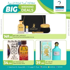 Página 7 |Ofertas de fin de semana en Hipermercado Masskar Katar