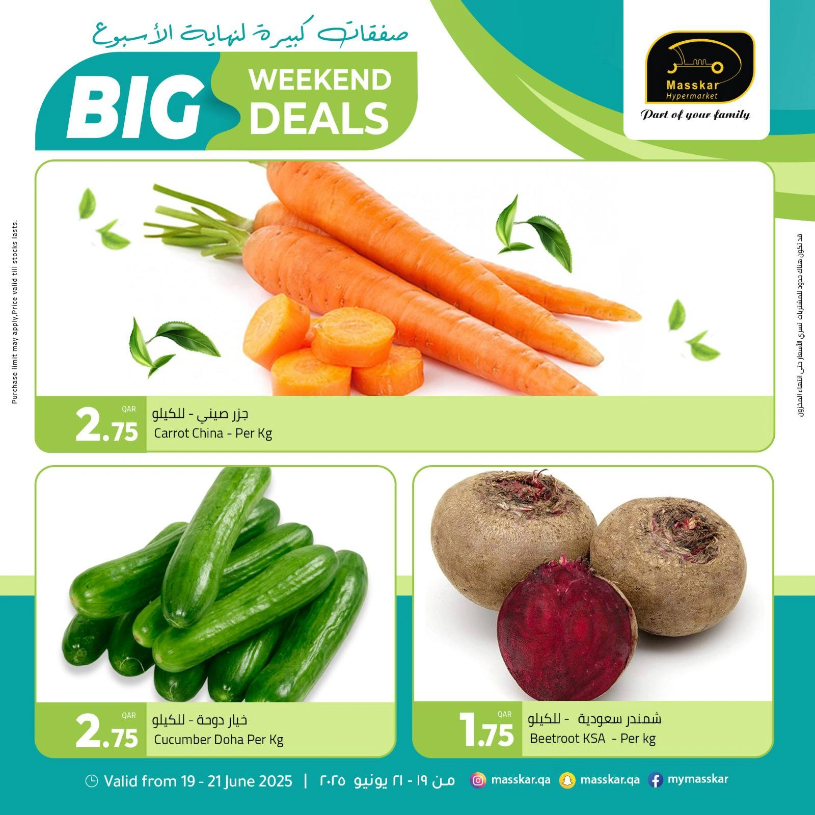 Página 3 |Ofertas de fin de semana en Hipermercado Masskar Katar