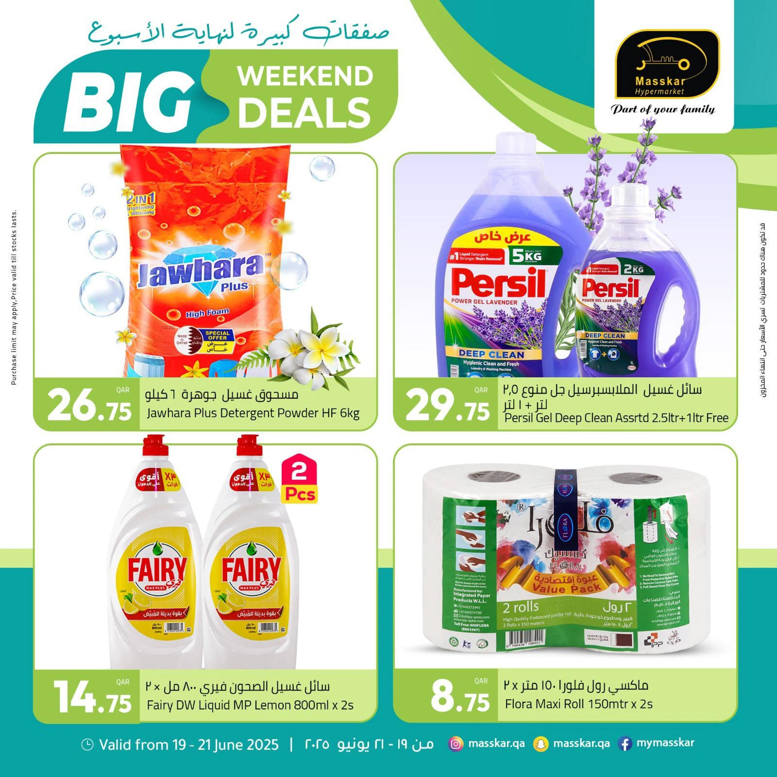 Página 6 |Ofertas de fin de semana en Hipermercado Masskar Katar