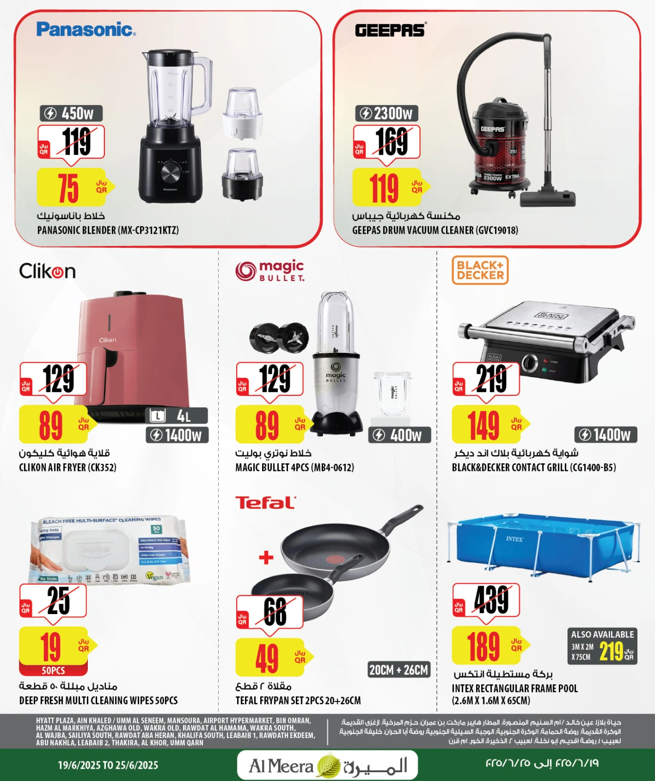 Página 11 |Las ofertas más destacadas en Al Meera Katar